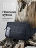 Сумка поясная Дух предков Твоя история чёрная