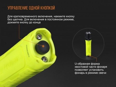 Фонарь светодиодный взрывозащищенный Fenix SE10, 100 лм, 3-АА