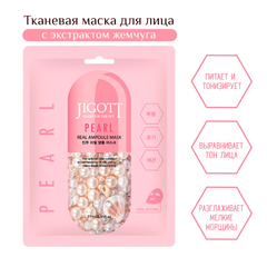 Маска для лица Jigott Pearl Real Ampoule Mask тканевая с экстрактом Жемчуга 27 мл