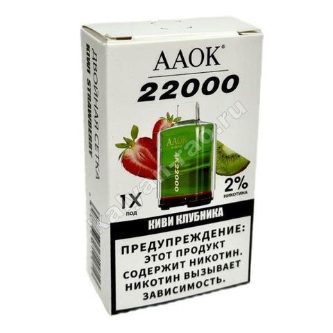 Картридж AAOK - Киви Клубника 22000 затяжек