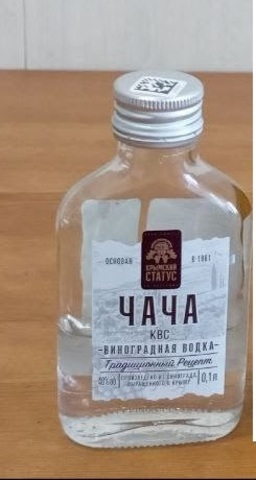 Водка виноградная Чача КВС торговой марки КРЫМСКИЙ СТАТУС 0,1л.