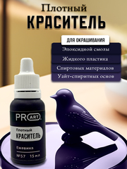 Плотный краситель BASE, №57 Ежевика, 15мл., ProArt