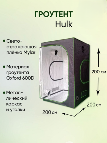 Гроутент 