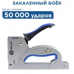 Степлер механический КОБАЛЬТ скобы 6-14мм (тип 140), регулятор удара, увеличенный магазин (240-676)