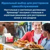 Tork 10844  Xpressnap® диспенсерные салфетки 2 сл. (доступен к заказу с 01.09.2022)