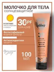 Sun Vibes Молочко для лица и тела SPF 30 Увлажняющее 100мл