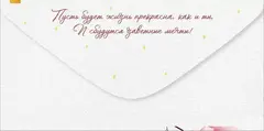 Открытка-конверт, «С Днем рождения, принцесса!», 8,4*16,8 см, 5 шт.