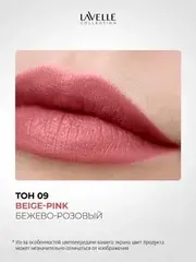 LavelleCollection Помада для губ LS15 тон 09, матовая кремовая CULT OF PASSION