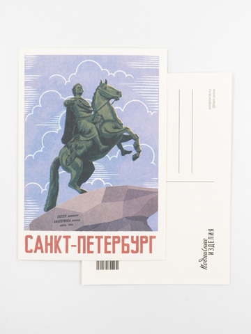 Открытка 