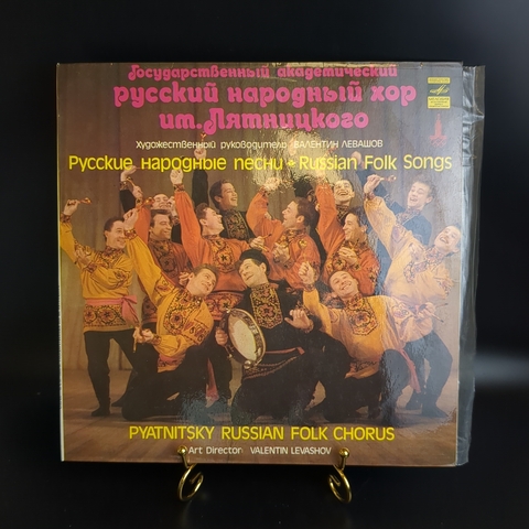 Русский народный хор им. Пятницкого виниловая пластинка 12 дюймов Pyatnitsky Russian Folk Chorus, худ.руководитель Валентин Левашов, русский фольклор, LP, винтаж СССР Мелодия