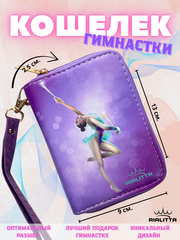 Кошелек с гимнасткой