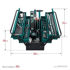 KRAFTOOL GRAND-152, 152 предм., (1/2
