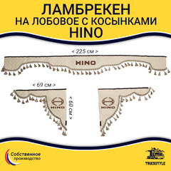 Ламбрекен с косынками стеганые HINO (экокожа, бежевый, бежевые кисточки)