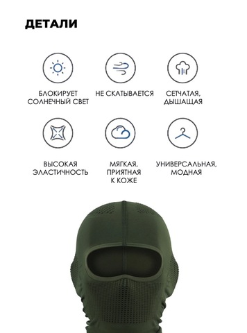 Картинка балаклава Skully Wear BLA-130 green - 5