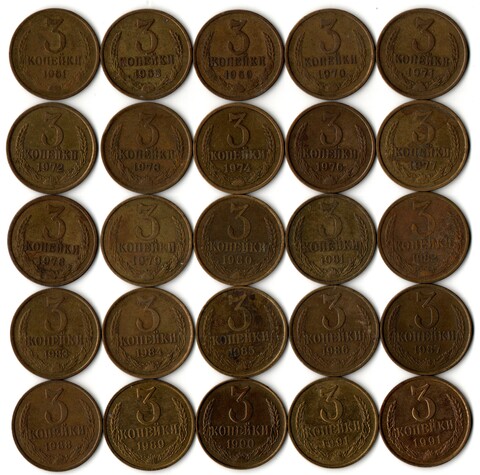 Набор 3 копейки СССР (25 монет): 1961,68,69,70,71,72,73,74,76,77,78,79,80,81,82,83,84,85,86,87,88,89,90,91М,91Л гг. VF