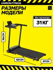 Беговая дорожка CARBON FITNESS T570 домашняя