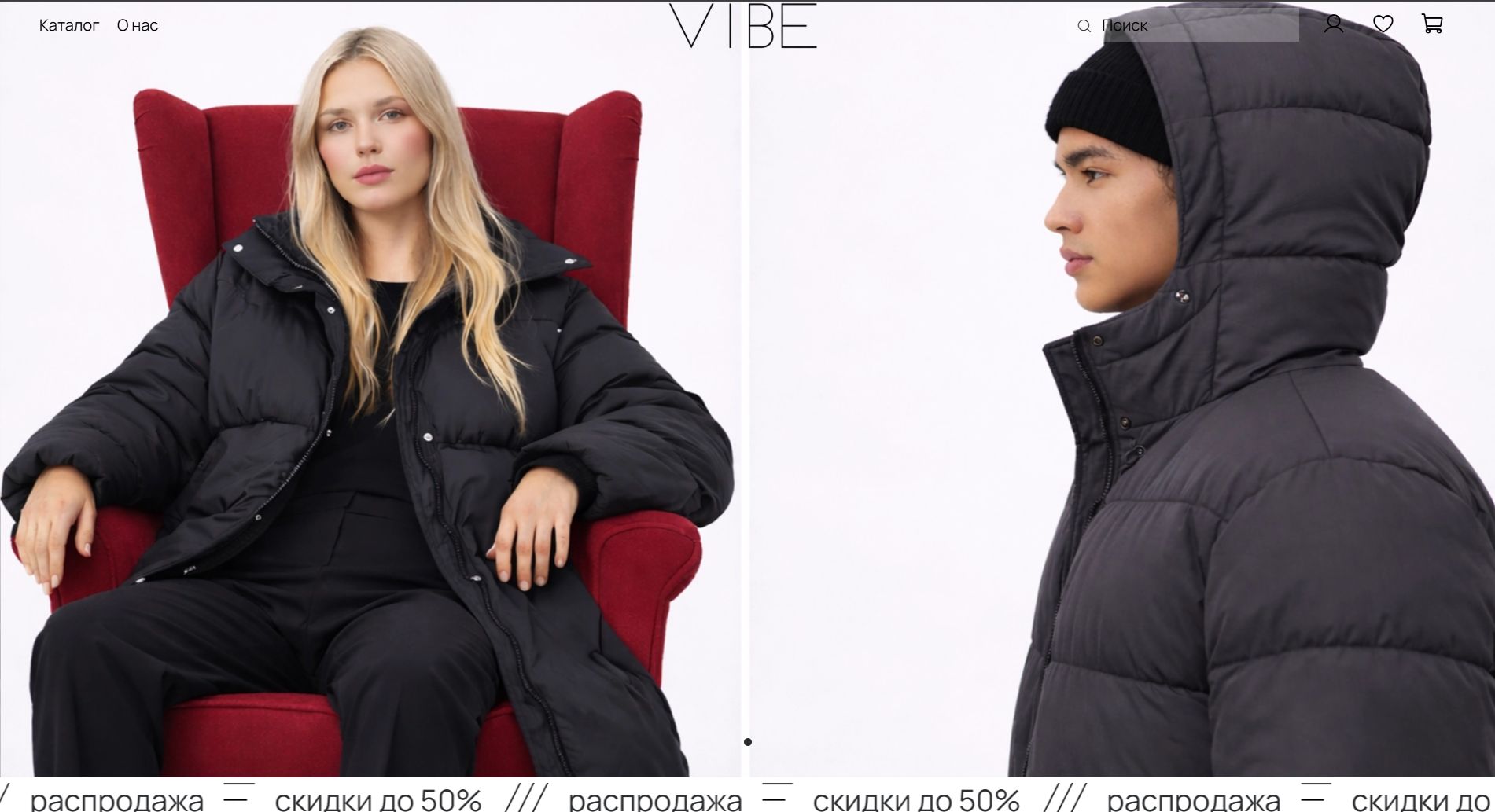 Шаблон интернет-магазина - Vibe