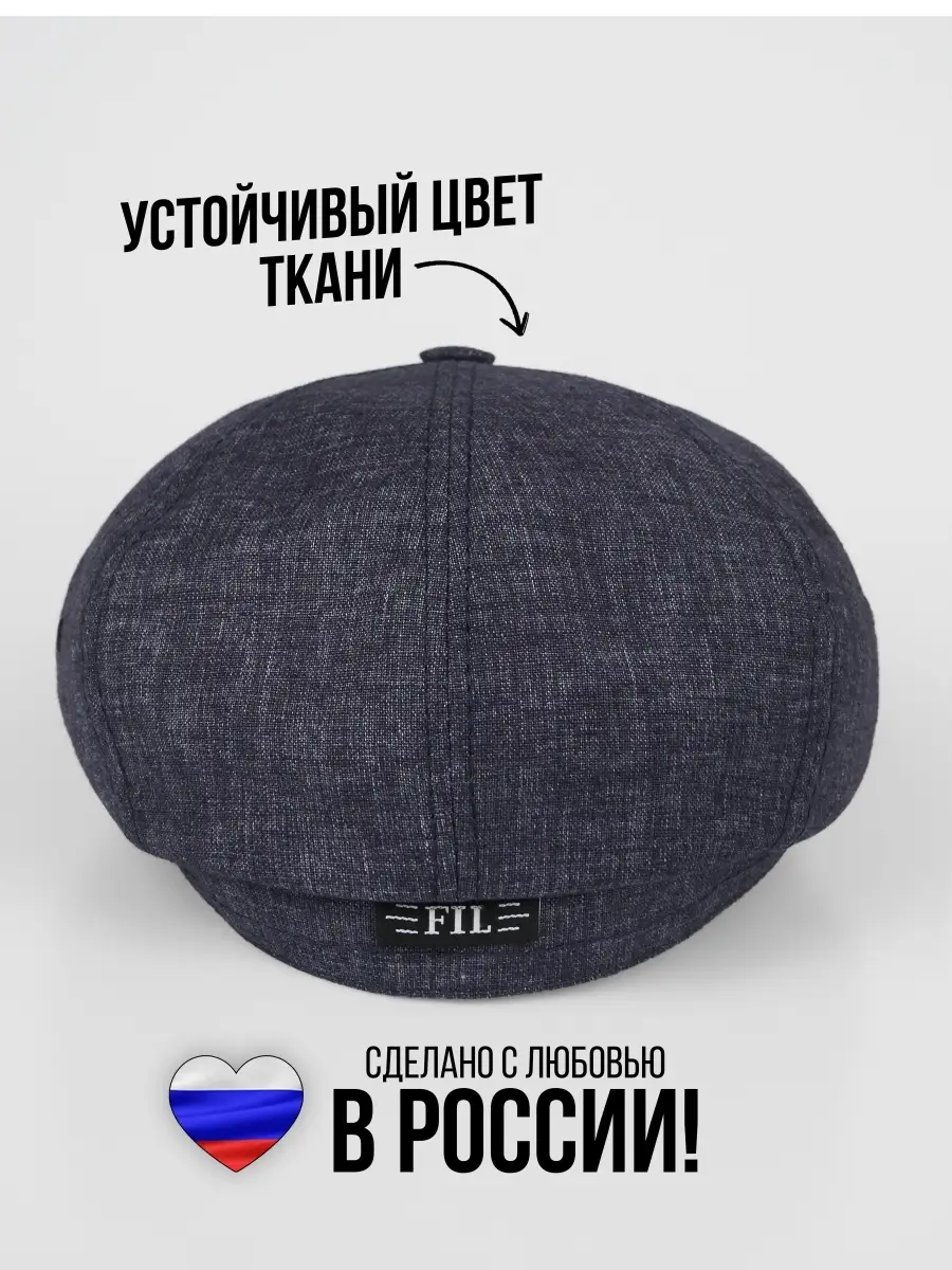 Кепка весенняя восьмиклинка летняя