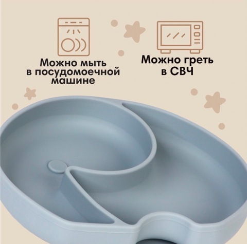 Силиконовая тарелка 2 секции «Слоник», цвет серый