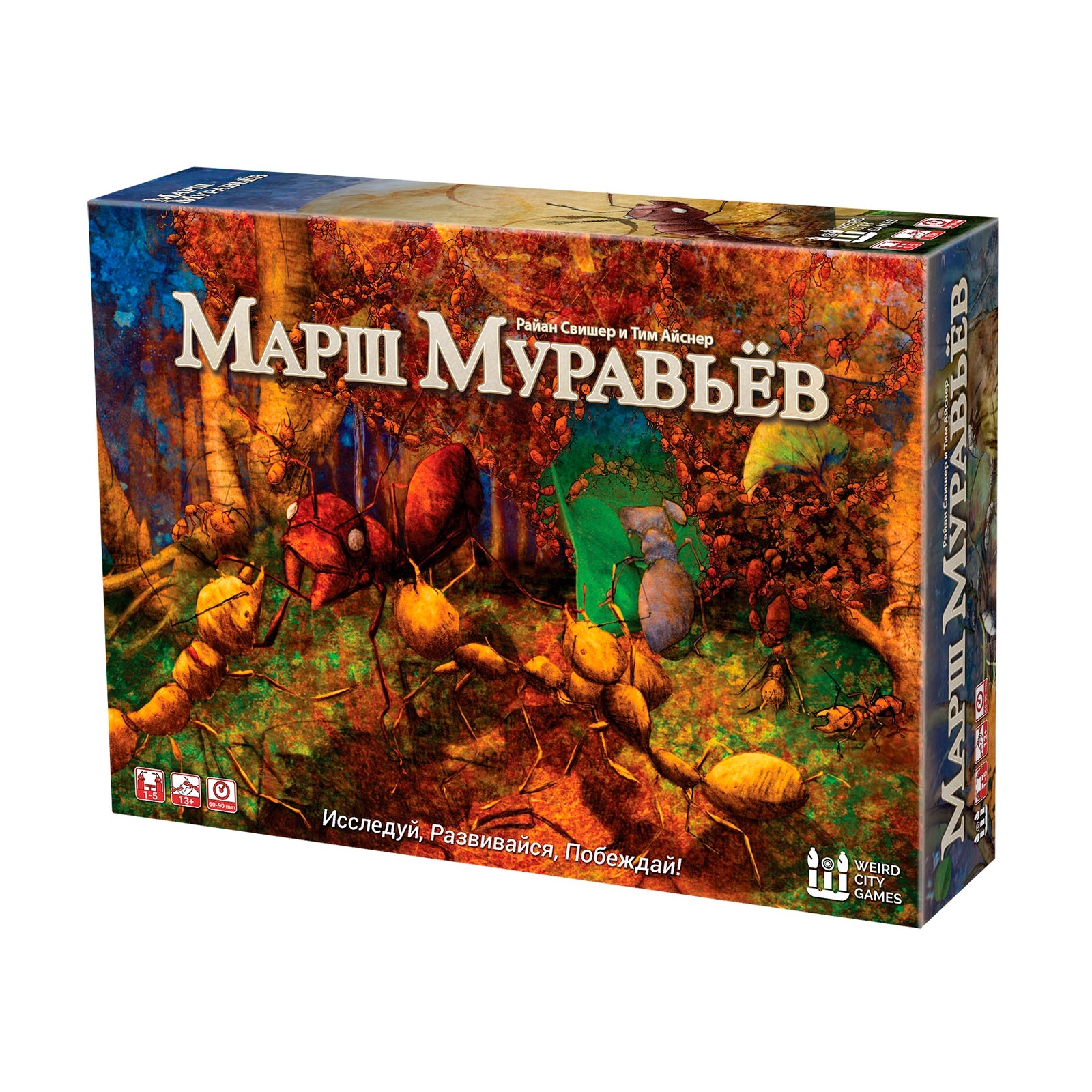 Настольная игра Русская игрушка Марш муравьев