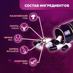 Мужской возбудитель 