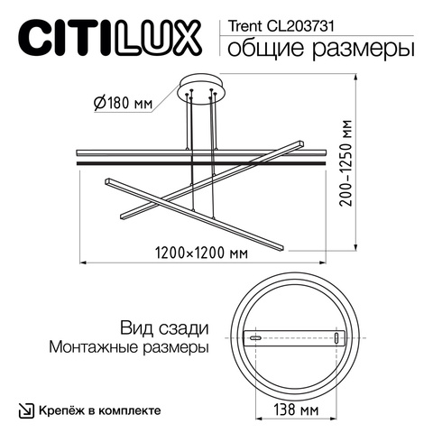 Подвесная светодиодная люстра Citilux Trent CL203731