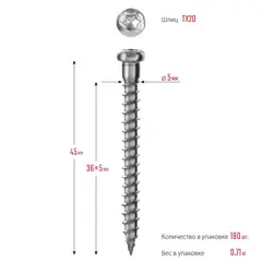 ЗУБР СПК, 45 х 5 мм, TX20, цинк, 180 шт, саморез для перфорированного крепежа, Профессионал (30061-50-45)