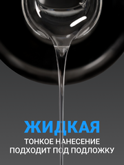 Каучуковая жидкая база 