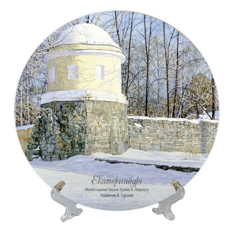 Тарелка керамика В.Горский №0030 Монастырская башня