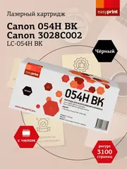 Двойная упаковка картриджа  EasyPrint LC-054HD BK для Canon i-SENSYS LBP621/623/MF641/643/645 (2шт.x3200 стр.) черный, с чипом