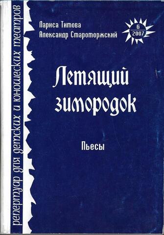 Летящий зимородок