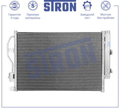 РАДИАТОР КОНДИЦИОНЕРА AVEO T300 2011-, COBALT С РЕСИВЕРОМ STRON