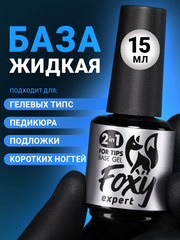Каучуковая жидкая база 