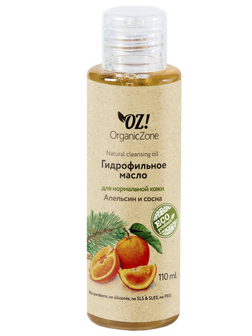 Гидрофильное масло для нормальной кожи «Апельсин и сосна» OrganicZone