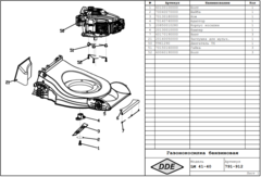 Нож для газонокосилки оригинальный DDE 16