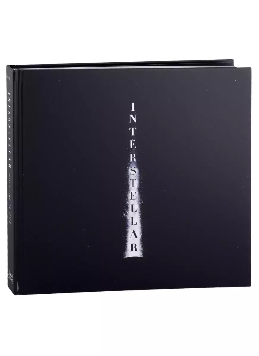 Interstellar. Beyond Time and Space. (На английском языке