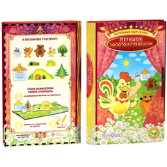 Настольная игра"Театр-сказка. Петушок золотой гребешок"