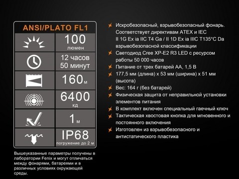Фонарь светодиодный взрывозащищенный Fenix SE10, 100 лм, 3-АА