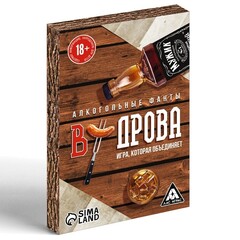 Игра алкогольная 