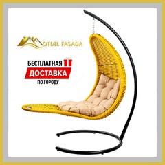 Кресло-Шезлонг подвесное Желтое с Темно-бежевой подушкой (Комплект)