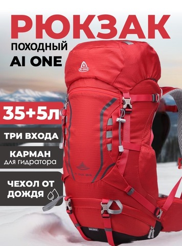 Картинка рюкзак туристический Ai One 8109s Red - 1