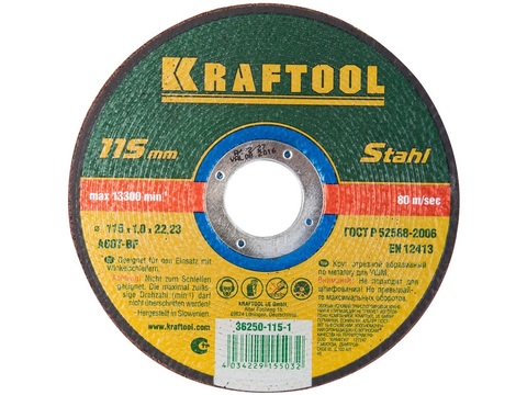 KRAFTOOL 115 x 1.0 x 22.2 мм, для УШМ, Круг отрезной по металлу (36250-115-1.0)