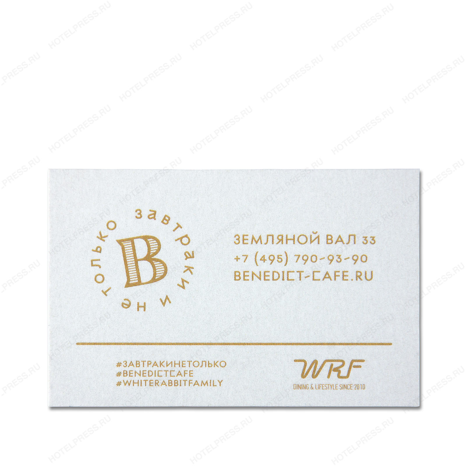 Визитка кафе Бенедикт от WRF