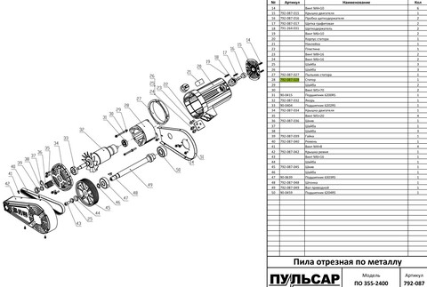 Статор ПУЛЬСАР ПО 355-2400 (792-087-028)