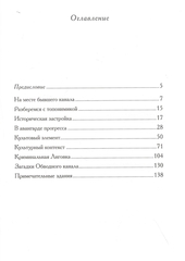 Настоящая Лиговка: Авторский путеводитель | Владимир Шпаков