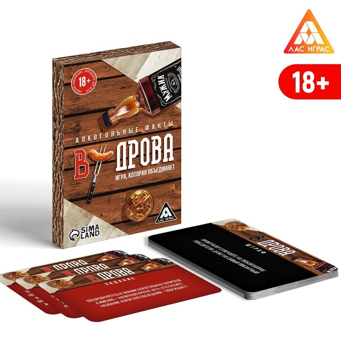 Игра в дрова — алкогольные правила