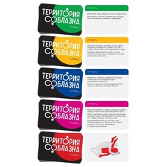 Игра для двоих «Территория соблазна. Пять шагов страсти», 4 в 1 (50 карт, перо, наручники, вибратор), 18+