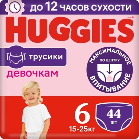 Подгузники-трусики HUGGIES Pants Mega д/девочек №6 44 шт РОССИЯ