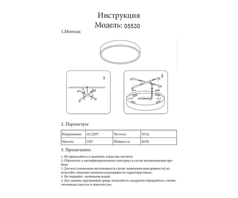 Светильник Kink Light Медина белый Led 24W 5530,01