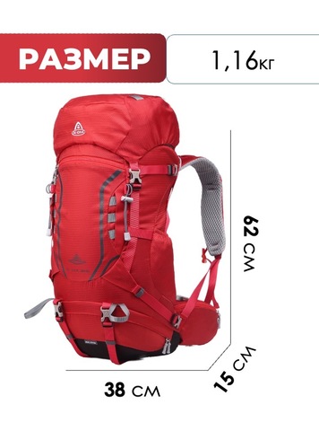 Картинка рюкзак туристический Ai One 8109s Red - 2